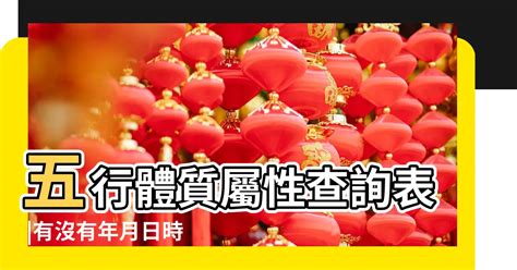 五行屬乜|免費生辰八字五行屬性查詢、算命、分析命盤喜用神、喜忌